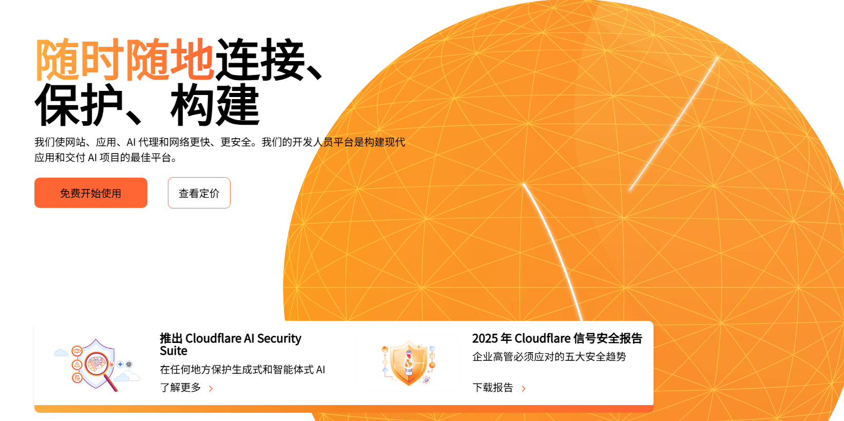 在CF上购买域名以及域名解析