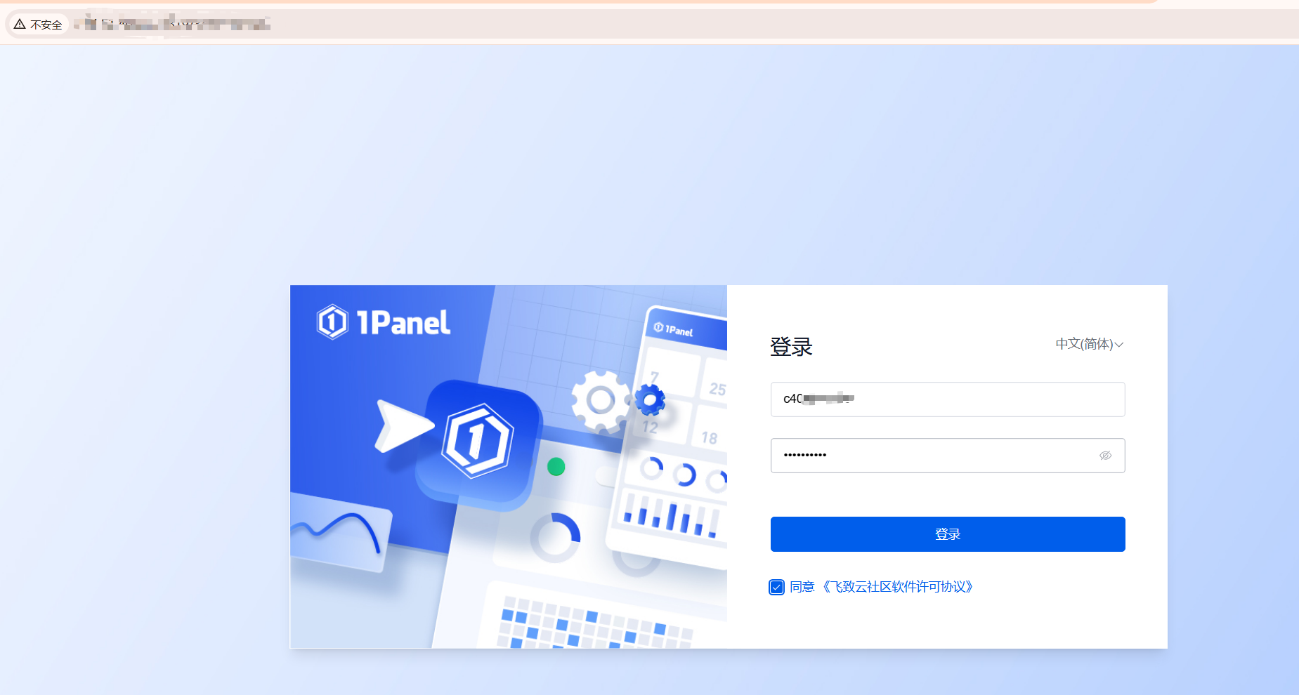 如何安装1Panel服务器可视化管理面板