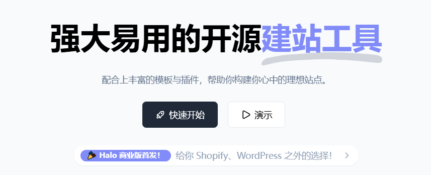 Halo实用功能扩展-友链与备份